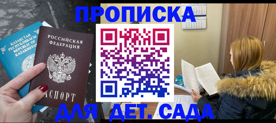 временная регистрация поиск в Изобильном