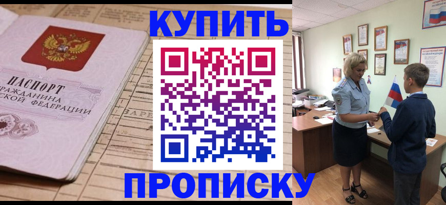 временная регистрация собственник в Изобильном