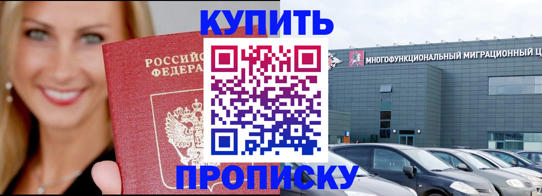 прописка поиск в Изобильном