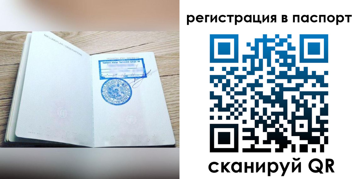 прописка для кредита в Изобильном