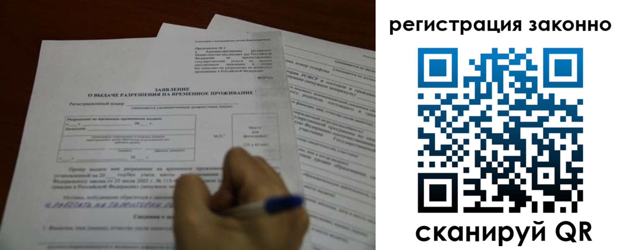 временная регистрация законно в Изобильном