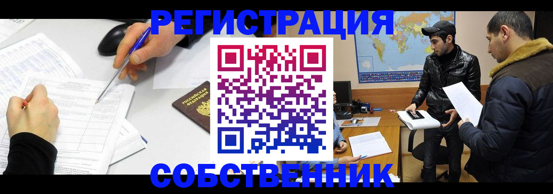 временная регистрация для всех в Изобильном