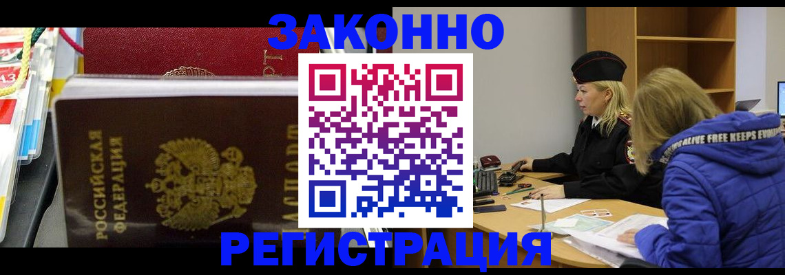 прописка поиск в Изобильном