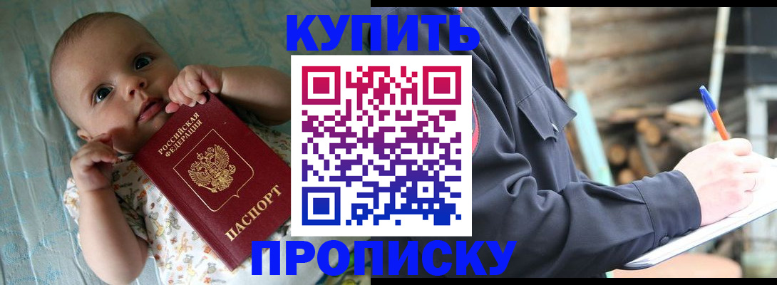 прописка поиск в Изобильном