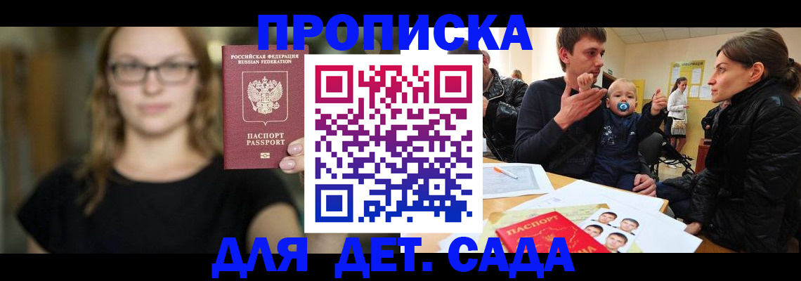 прописка для военкомата в Изобильном