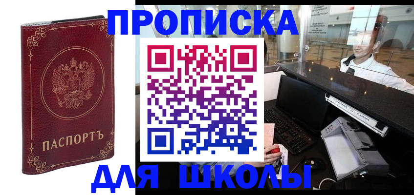 временная регистрация законно в Изобильном