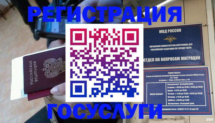 прописка поиск в Изобильном