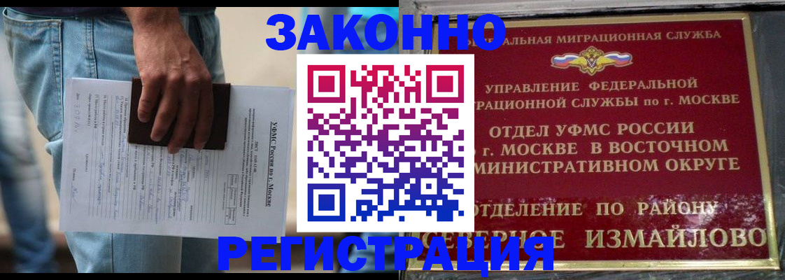 прописка штамп в Изобильном